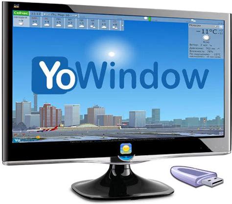 YoWindow for Windows